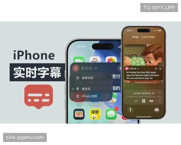 实时语音解说与字幕生成功能 服务视听觉障碍群体平等观赛权利。